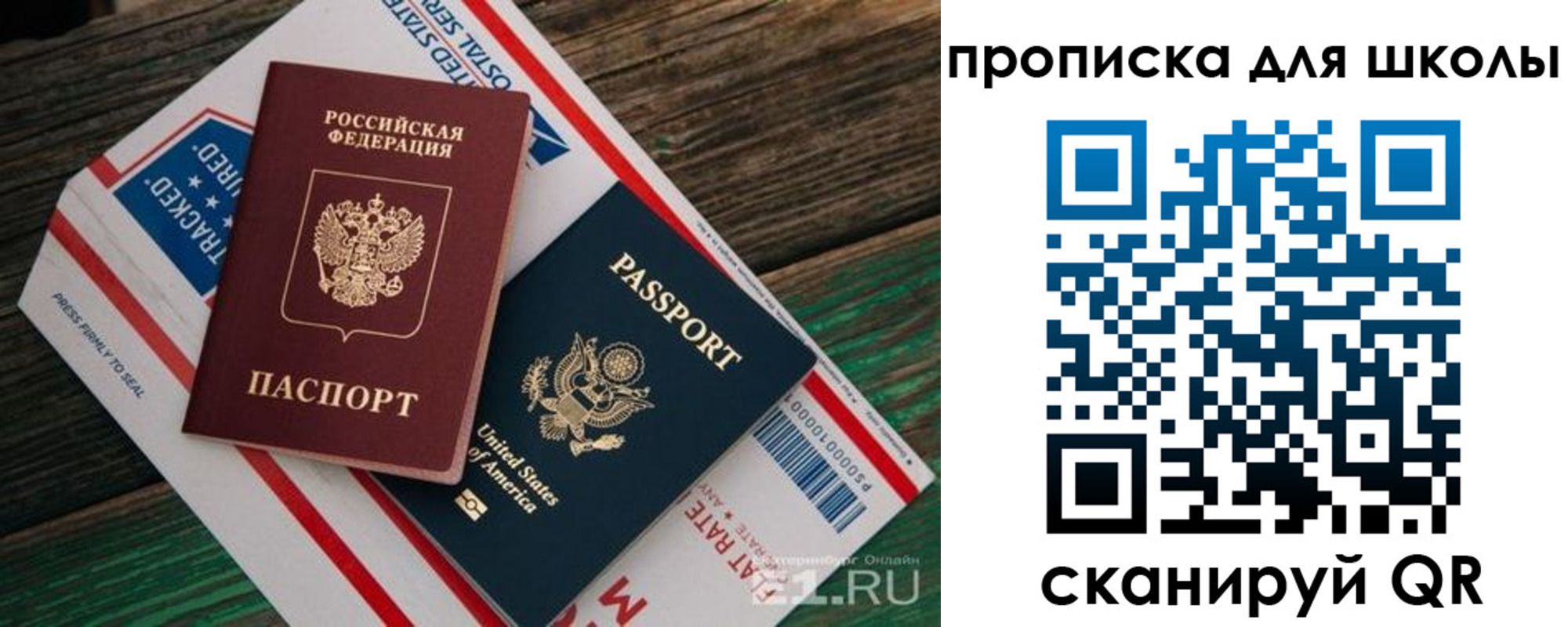 прописка от собственника в Фролово