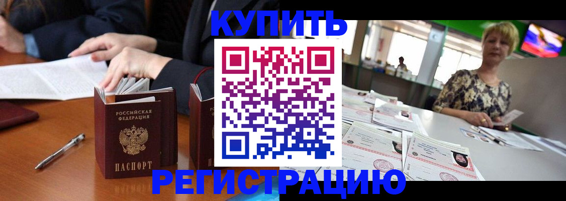 прописка 2025 в Фролово