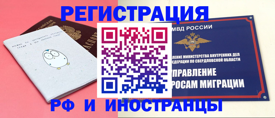 временная регистрация поиск в Фролово