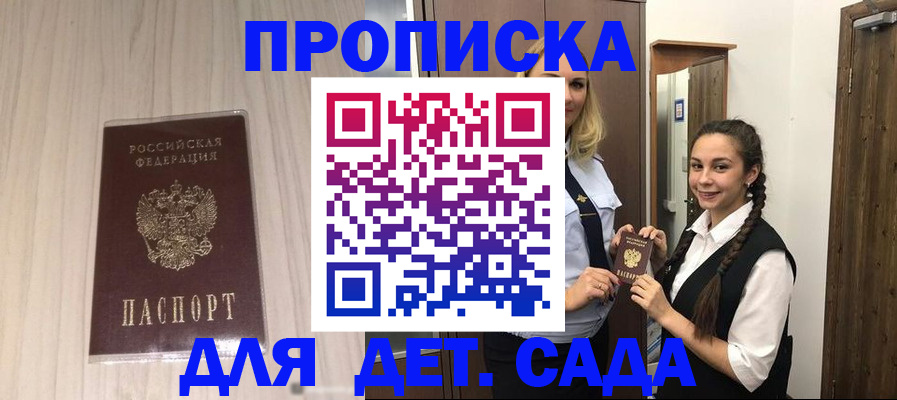 прописка поиск в Фролово